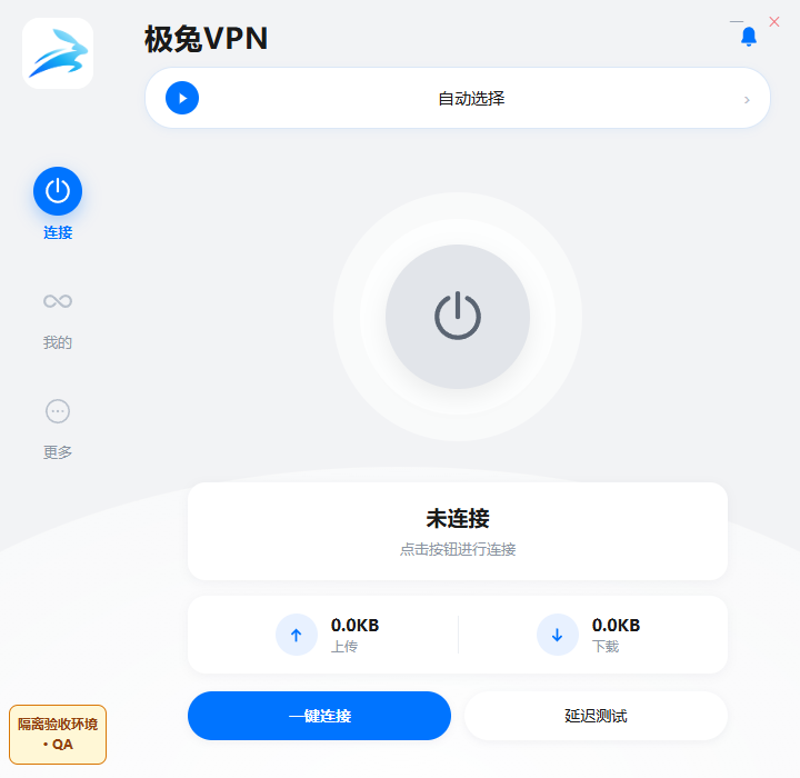 极兔 Windows 1.3.0 连接页面,顶部为线路选择,中央连接圆圈,当前显示未连接