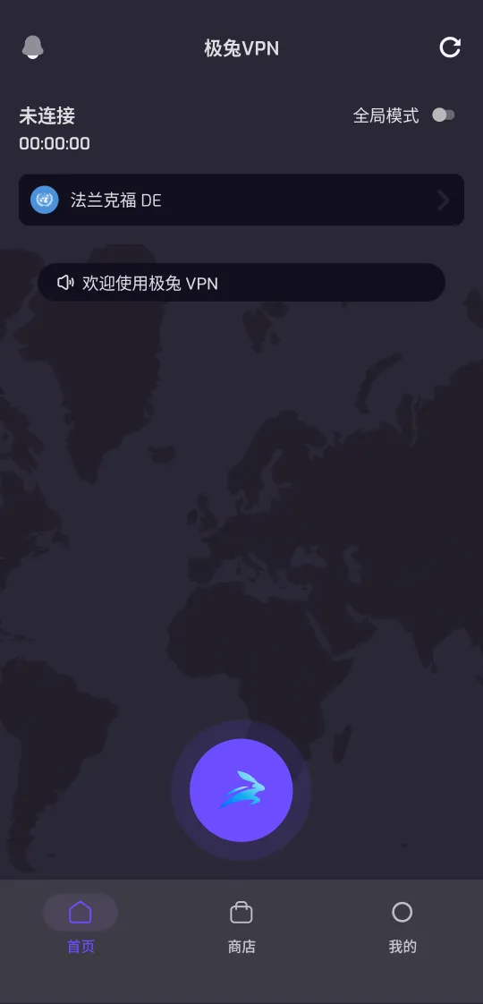 极兔VPN Android 客户端首页，底部是兔子圆圈