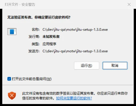 “打开文件 - 安全警告”窗口，点“运行”